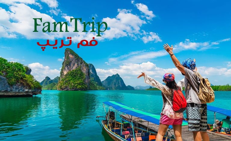 فم تریپ در ایران